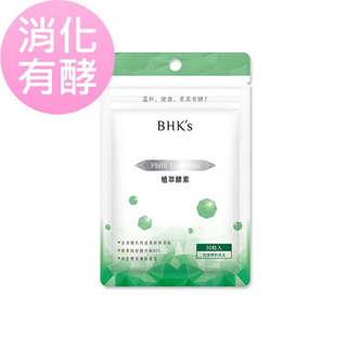 BHK's-植萃酵素膠囊食品(30顆/袋)【活力達康站】