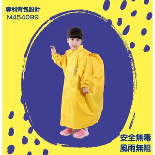 🌸台灣實體 快速出貨🌸鱷魚牌 CROCODILE 兒童尼龍前開雨衣 兒童雨衣 雨衣