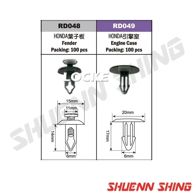 ▲LOCKE汽車工具▲車用塑膠扣T-7卡榫 釦子 扣子 膠扣 零件 塑膠粒 塑膠扣 內飾板 保桿 擋泥板 腳踏板 隔音條