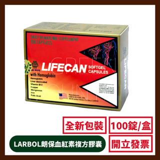 LARBOL朗保血紅素複方膠囊 100粒/盒 生命能補恤保血紅素 美國原產