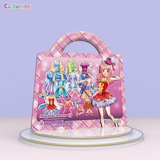 換裝手提包 寶貝服飾店-CC Beauty 🌟現貨🌟兒童節禮物 磁力安靜書 益智玩具 磁吸免裁剪 旅遊攜帶 磁性益智書