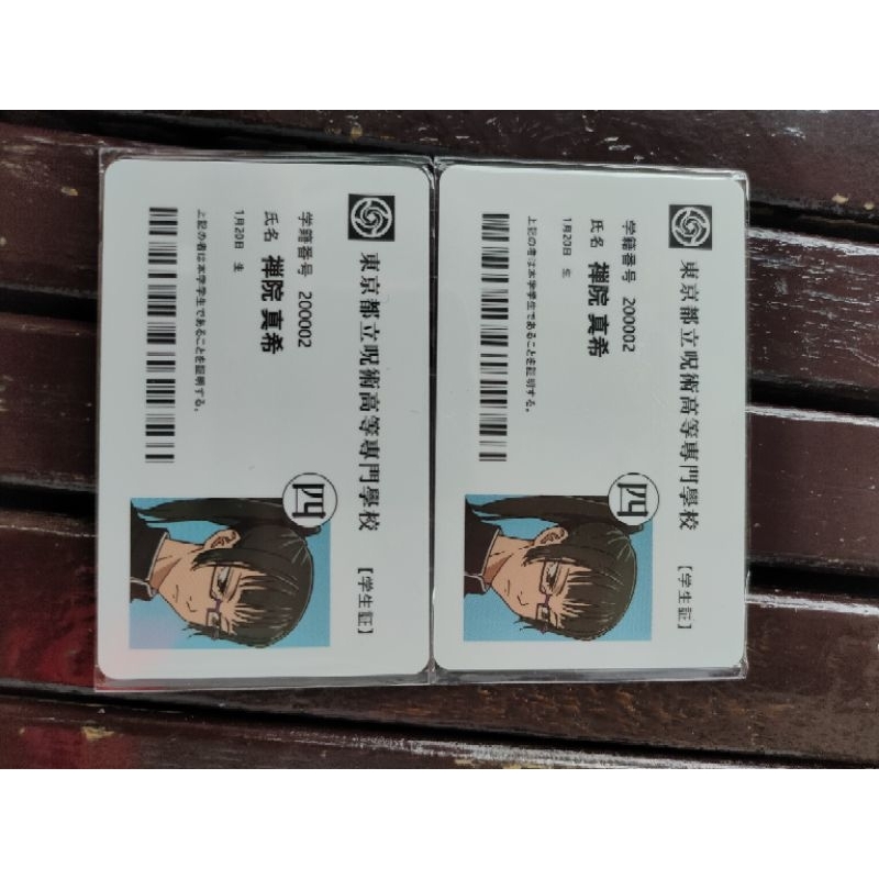 咒術迴戰展入場學生證