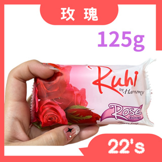 【現貨附發票】印尼 Ruhi by Harmony 花果香皂 【玫瑰】125g