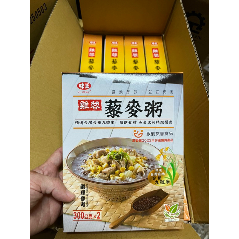 味王雞蓉藜麥粥300Gx2 雞蓉藜麥粥 (二包裝) 1盒