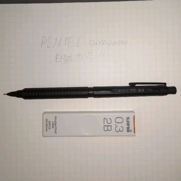PENTEL orenznero 自動出芯 最高階製圖鉛筆 0.3mm 二手 9成新