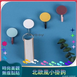 (10個裝) 北歐風小掛鉤 強力粘膠牆壁壁掛 免打孔無痕粘鉤掛衣架鉤子