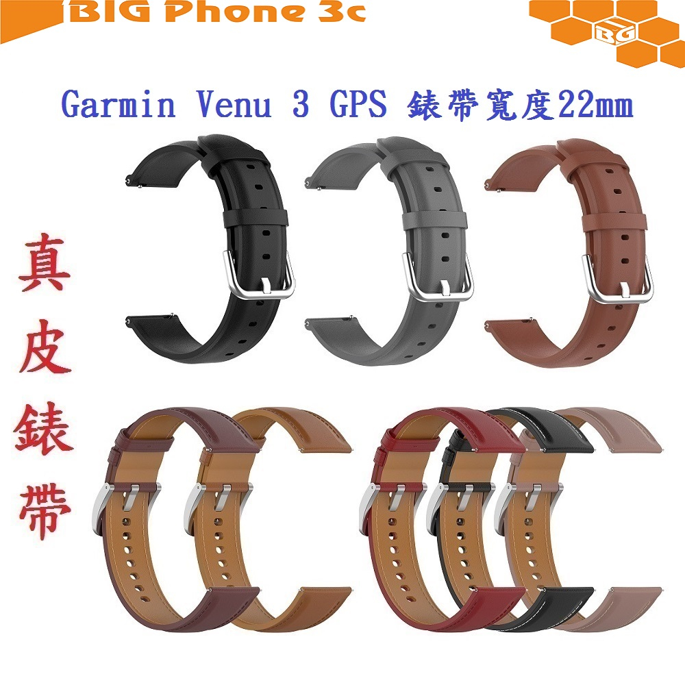 BC【真皮錶帶】Garmin Venu 3 GPS 錶帶寬度22mm 皮錶帶 商務 時尚 替換 腕帶