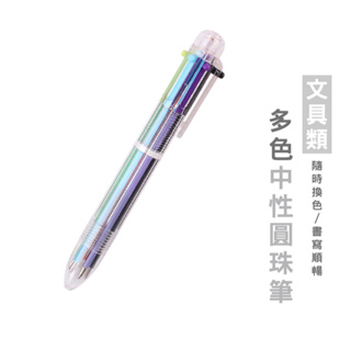 WENJIE_B761 繽紛6色原子筆 0.5mm圓珠彩色筆 中性塗鴉標記筆 0.5m原子筆 文具用品 多功能筆 多色筆