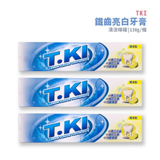 TKI鐵齒亮白牙膏130G/條 【小財神】