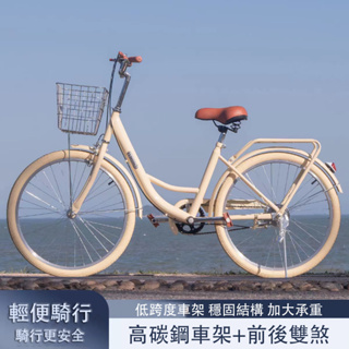 自行車 腳踏車 成人單車 女生腳踏車 城市自行車 成人自行車 通勤自行車 實心胎變速單車 24吋自行車 26吋自行車