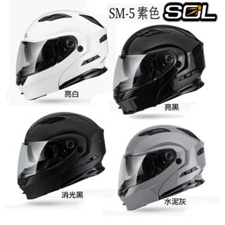 SOL 安全帽 SM-5 素色 消光黑 白 黑 內藏墨鏡 可掀式 SM5 全罩 可樂帽 雙D扣 眼鏡溝 耳機槽｜23番