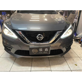 「福鑫汽車音響」Nissan super sentra 音響升級套餐 二音路喇叭，安卓機。DSP調音