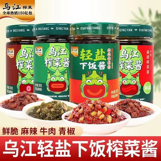 👑琪琪小鋪 烏江 烏江榨菜 烏江榨菜醬 醬料 輕鹽微微辣鮮脆榨菜醬188g瓶裝拌麵拌飯下飯醬料 蒜蓉醬
