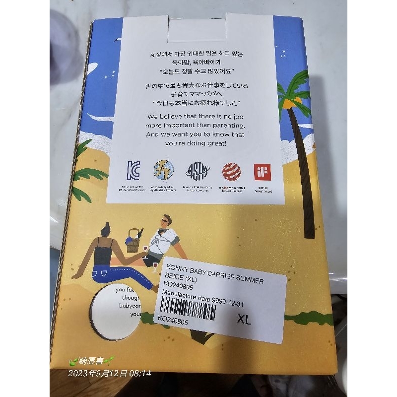 降價啦konny背巾背帶韓國正貨夏季涼款xL（二手）