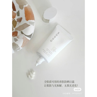 晶採防曬日霜 30G SUQQU 隔離 防曬 coco彩購