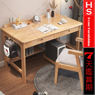 🔸HaoSi🅾高檔簡約實木抽屜書桌 電腦桌帶鍵盤託 家用臥室辦公書房中小學生雙抽屜寫字桌兒童學習桌小戶型辦公書桌梳妝臺