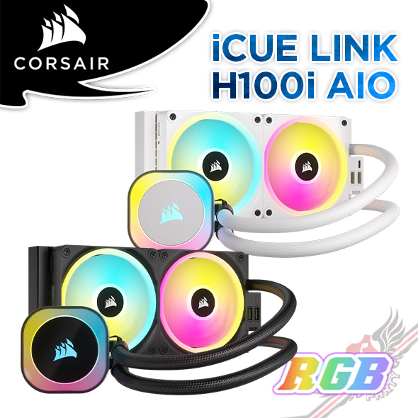 海盜船 CORSAIR iCUE LINK H100i RGB AIO水冷散熱器 PCPARTY