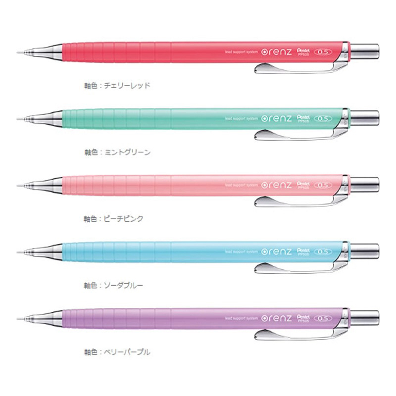 Pentel orenz XPP505 0.5mm 自動鉛筆