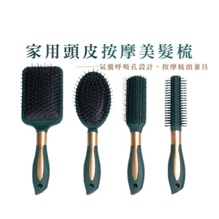 防靜電氣墊梳 頭皮按摩 氣囊梳 平底梳 捲髮梳 造型梳 按摩梳 圓梳 梳子 按摩梳子 B812