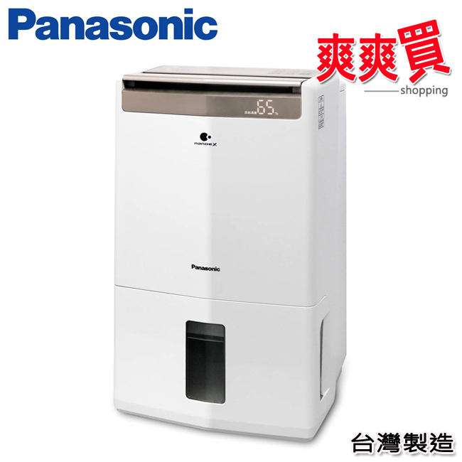 Panasonic國際牌12公升高效型除濕機 F-Y24GX