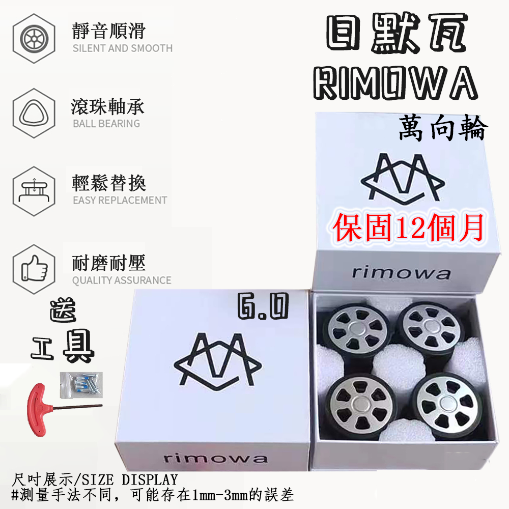適用於RIMOWA輪子配件丨日默瓦行李箱專用輪配件旅行箱輪適用rimowa通用靜音萬向輪