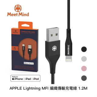 電電｜Meet Mind APPLE Lightning MFI PET編織傳輸充電缐 1.2m