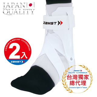 ZAMST A2-DX 腳踝護具 限量版 白色 (美版) 護踝 (二入組)