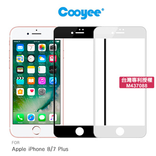 Cooyee Apple iPhone 7 Plus / iPhone 8 Plus (5.5吋) 3D滿版玻璃貼(亮面