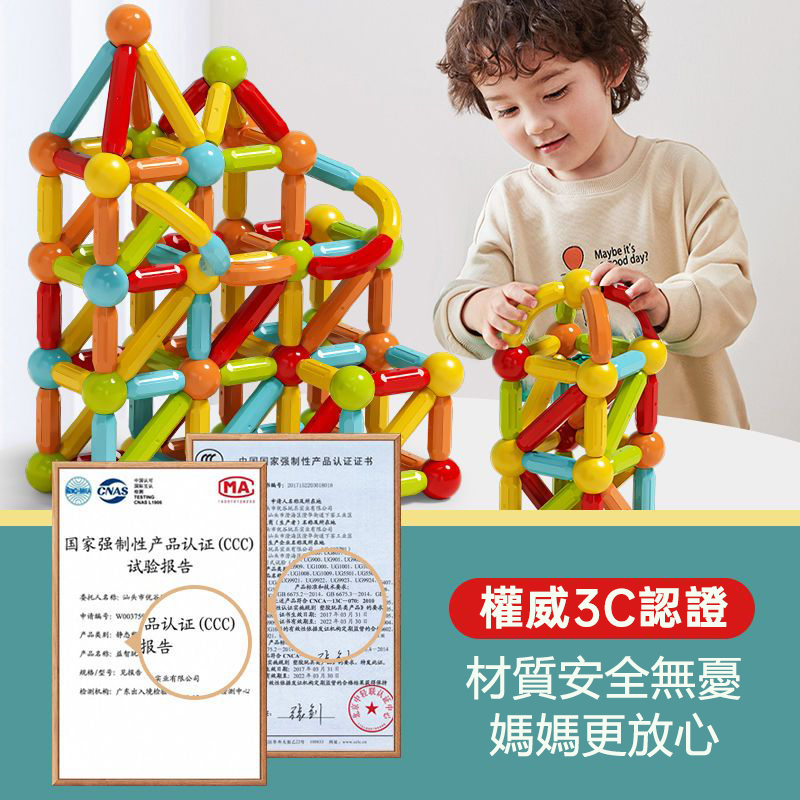 💖【益智積木】百變磁力棒 磁力積積木 益智玩具 磁力片 磁性積木 積木玩具 積木棒 磁力棒積木 兒童積木 磁力棒