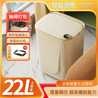 限時特惠【贈送垃圾袋】智慧垃圾桶 感應垃圾桶 智慧 垃圾桶 桶 電動垃圾桶 感應式垃圾桶 紅外線 按壓式垃圾桶 垃圾筒