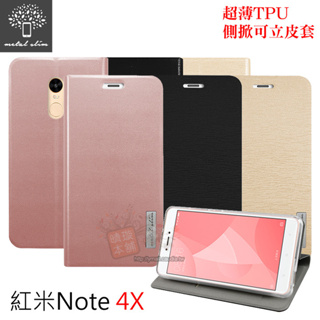 Metal-Slim 紅米Note 4X 超薄TPU 側掀可立皮套【出清】