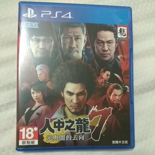 二手 ps4 人中之龍7 中文版