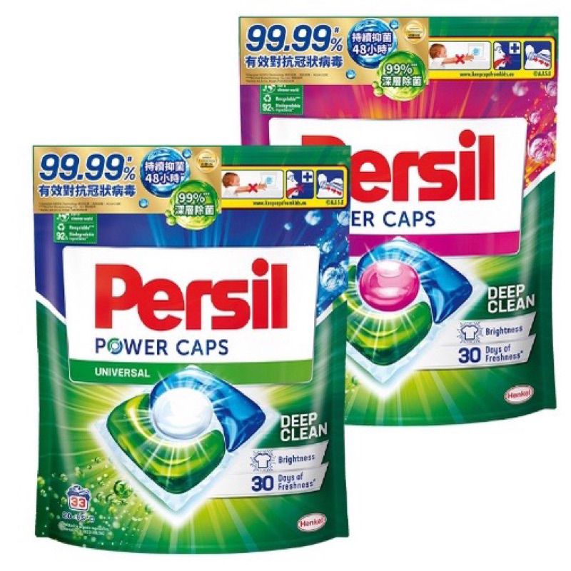 Persil 寶瀅三合一洗衣膠囊補充包 33 入/補充包 13入/盒裝 洗衣膠囊 寶瀅 抗菌