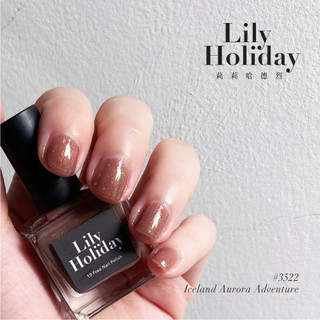 Lily Holiday 莉莉哈德烈 3522 冰島極光冒險 (金沙可可咖) 清透金沙系列 度假風 護甲油 裸色指甲油