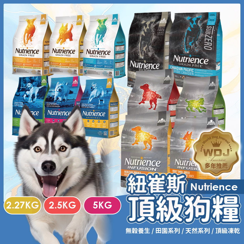 寶藏部落 紐崔斯 狗飼料 2.5kg 5kg 幼犬飼料 狗狗飼料 狗糧 乾糧 幼犬 無穀狗飼料 成犬飼料 狗乾糧 小型犬