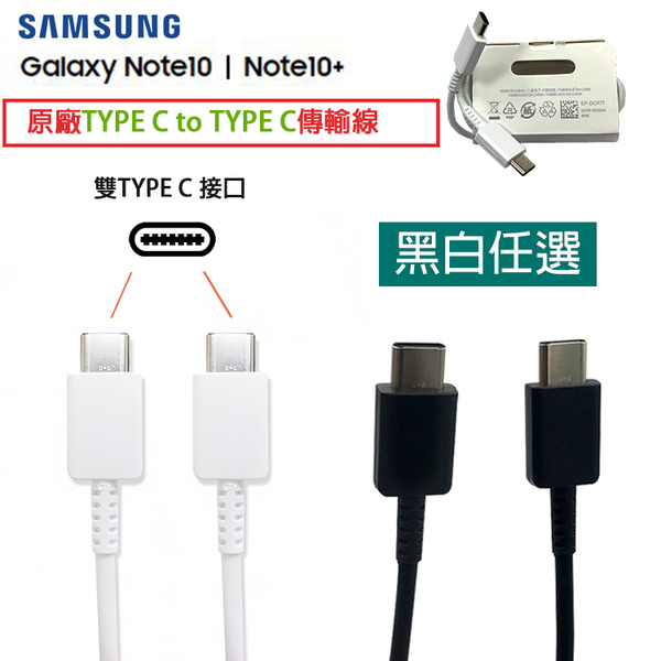 25W、45W 三星原廠快速充電組 快充頭 快充線  A54 S22 A34 A53 A23 S23 NOTE20 10