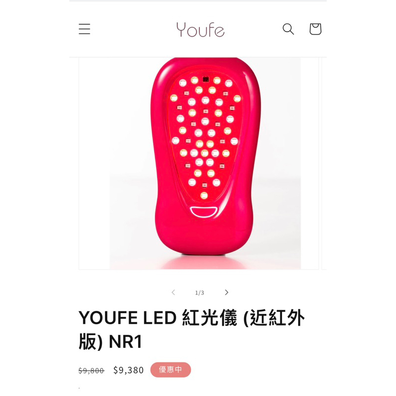 YOUFE LED 紅光儀 (近紅外版) NR1