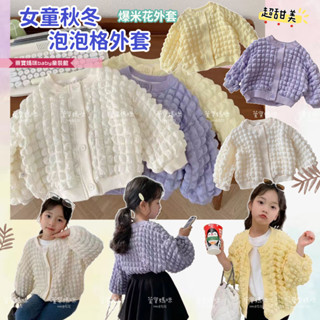 現貨出清韓版兒童春秋薄款泡泡格外套女童圓領休閒長袖外套 氣質小外套童裝 兒童外套 女童外套 甜美外套 泡泡外套 薄款外套