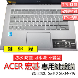 ACER Extensa 14 EX214-53G Aspire Vero AV14-51 鍵盤膜 鍵盤套 鍵盤保護膜