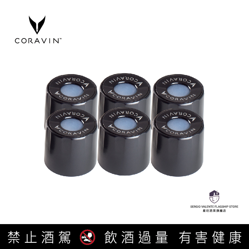 CORAVIN旋轉瓶蓋（大型．一組六入）(CORAVIN Pivot 輕簡取酒器不適用)