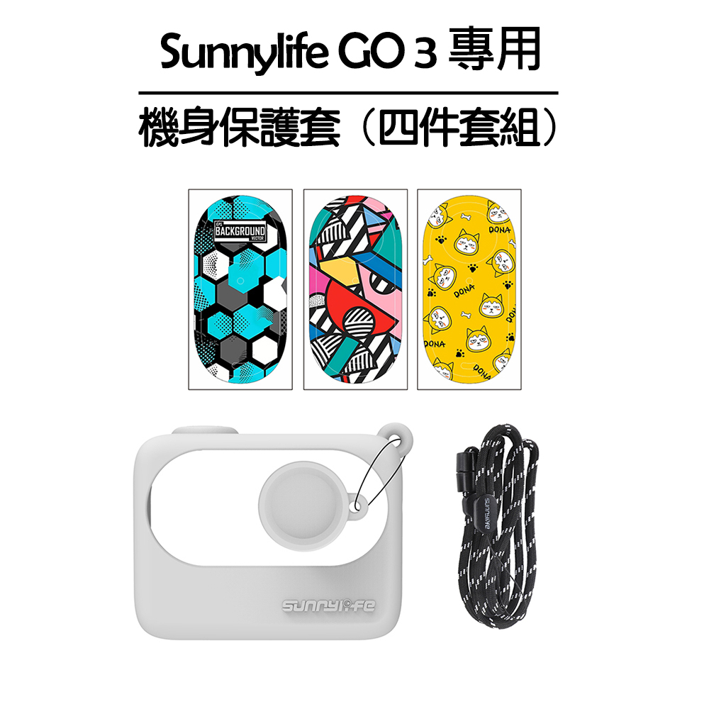 Sunnylife Insta360 GO 3專用 機身保護套 (四件套組)