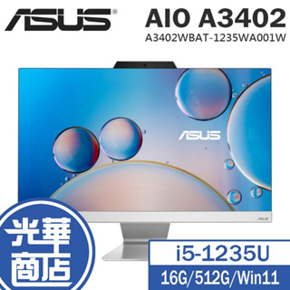 ASUS 華碩 AIO A3402 桌上型電腦 12代 i5/16G/512G A3402WBAT-1235WA001W