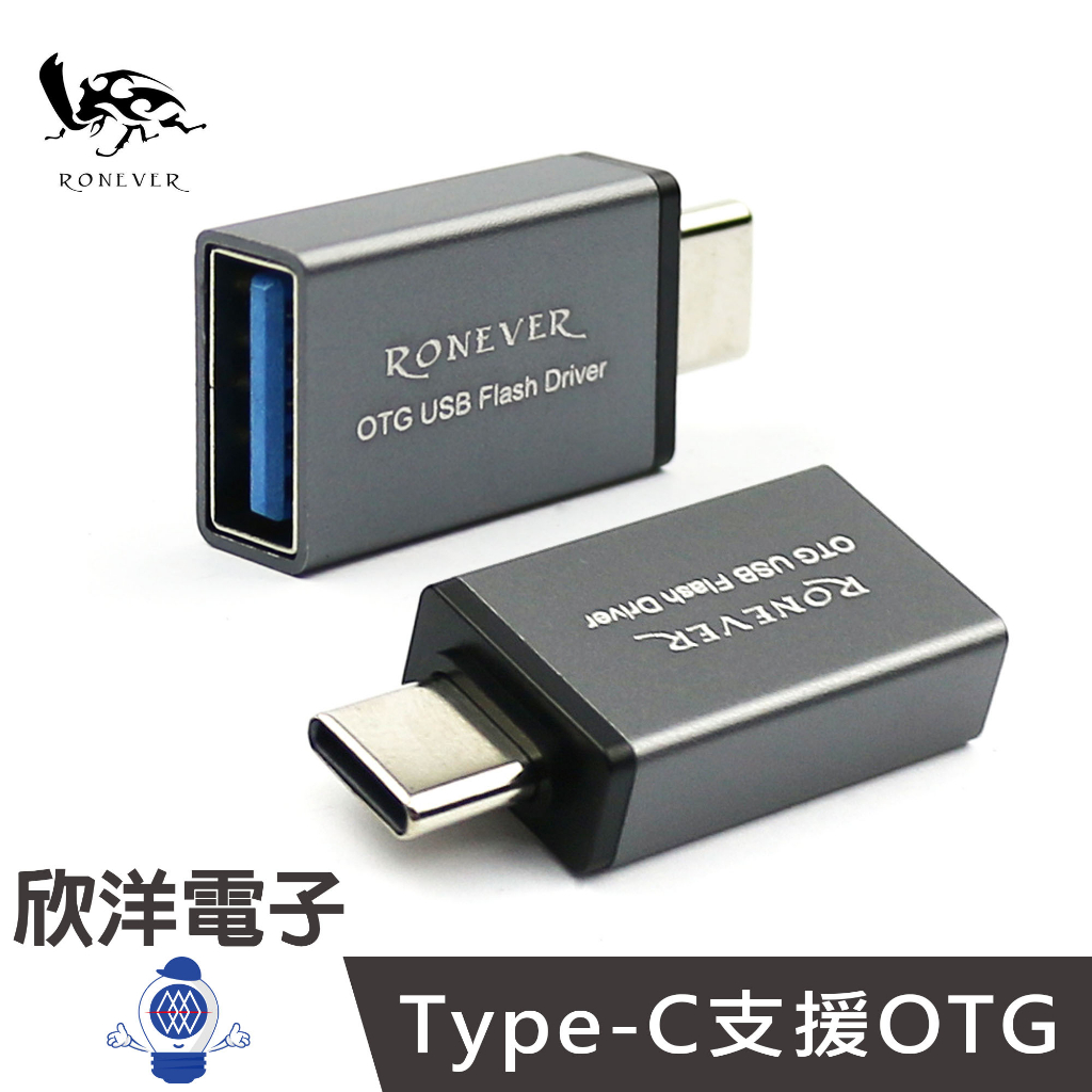 RONEVER 轉接頭 OTG Type-C to USB轉接頭 (PC-UT01) 適用滑鼠 鍵盤 隨身碟 讀卡機