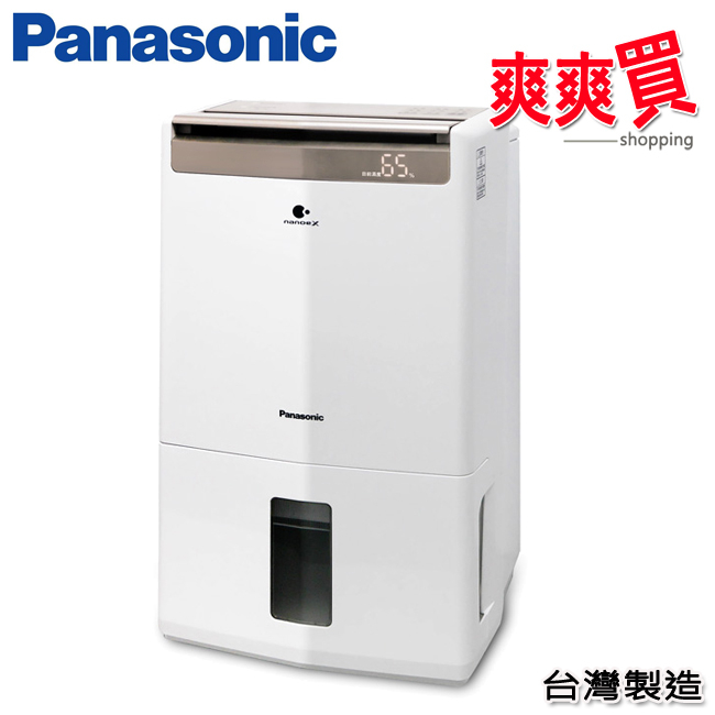 Panasonic國際牌16公升高效型除濕機 F-Y32GX