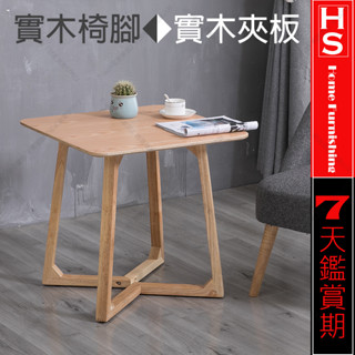 🔸HaoSi🅾高檔實木多功能方形小餐桌茶几 簡約現代北歐客廳家用洽談室咖啡廳小戶型飯館實用茶几擺臺