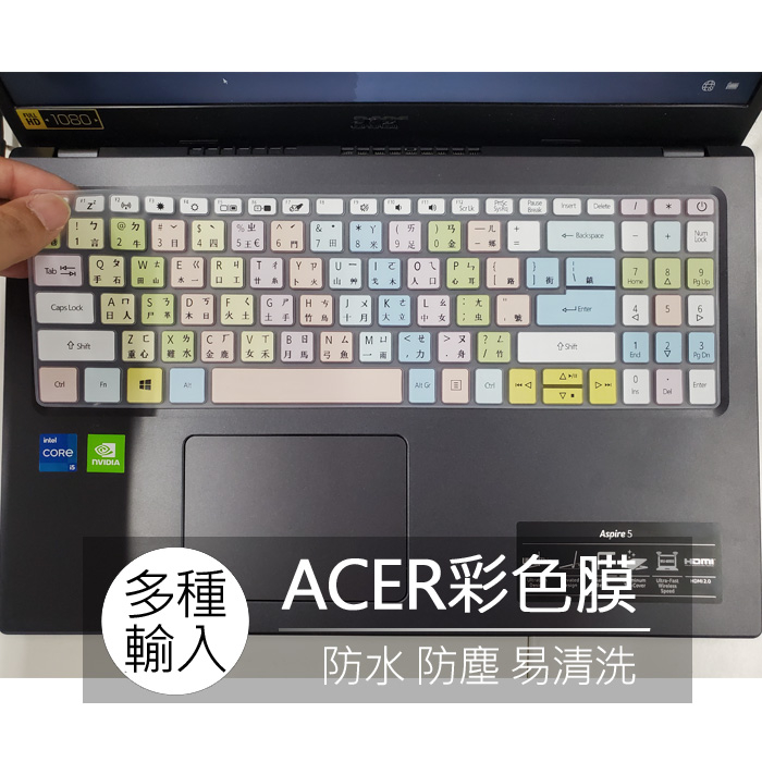 ACER Aspire Vero AV15-51 AV15-52-54H8 繁體 注音 倉頡 大易 鍵盤膜 鍵盤套