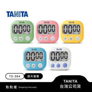 日本TANITA 經典大分貝磁吸式電子計時器TD-384-五色-臺灣公司貨