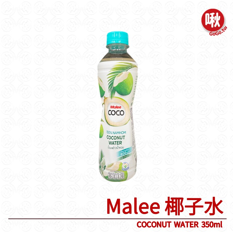 (買10送2)Malee 椰子水COCONUT WATER  350ml