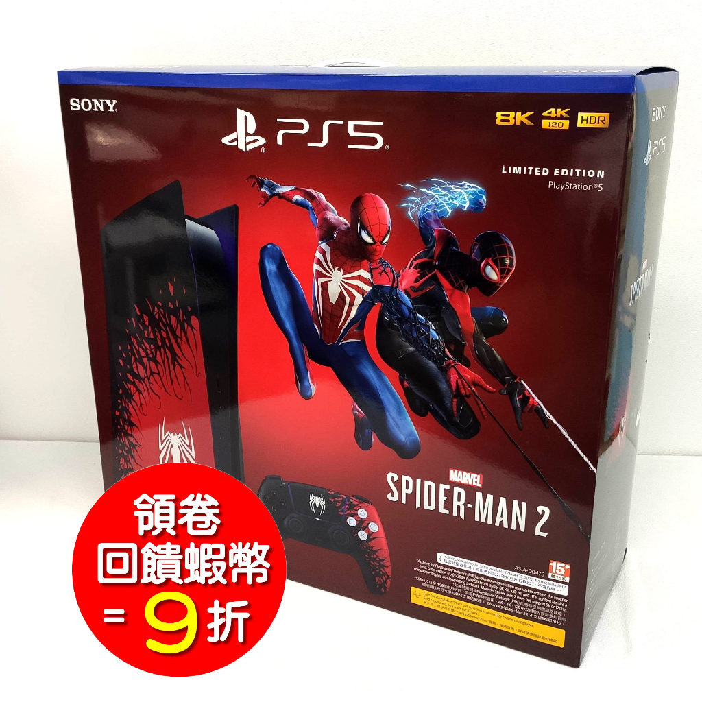 PS5 主機 蜘蛛人 同捆版 光碟版主機 P5主機 台灣公司貨 原廠保固