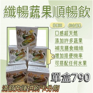 niello纖暢先贏/代餐麥片/益生菌/蔬果麥片/現貨供應